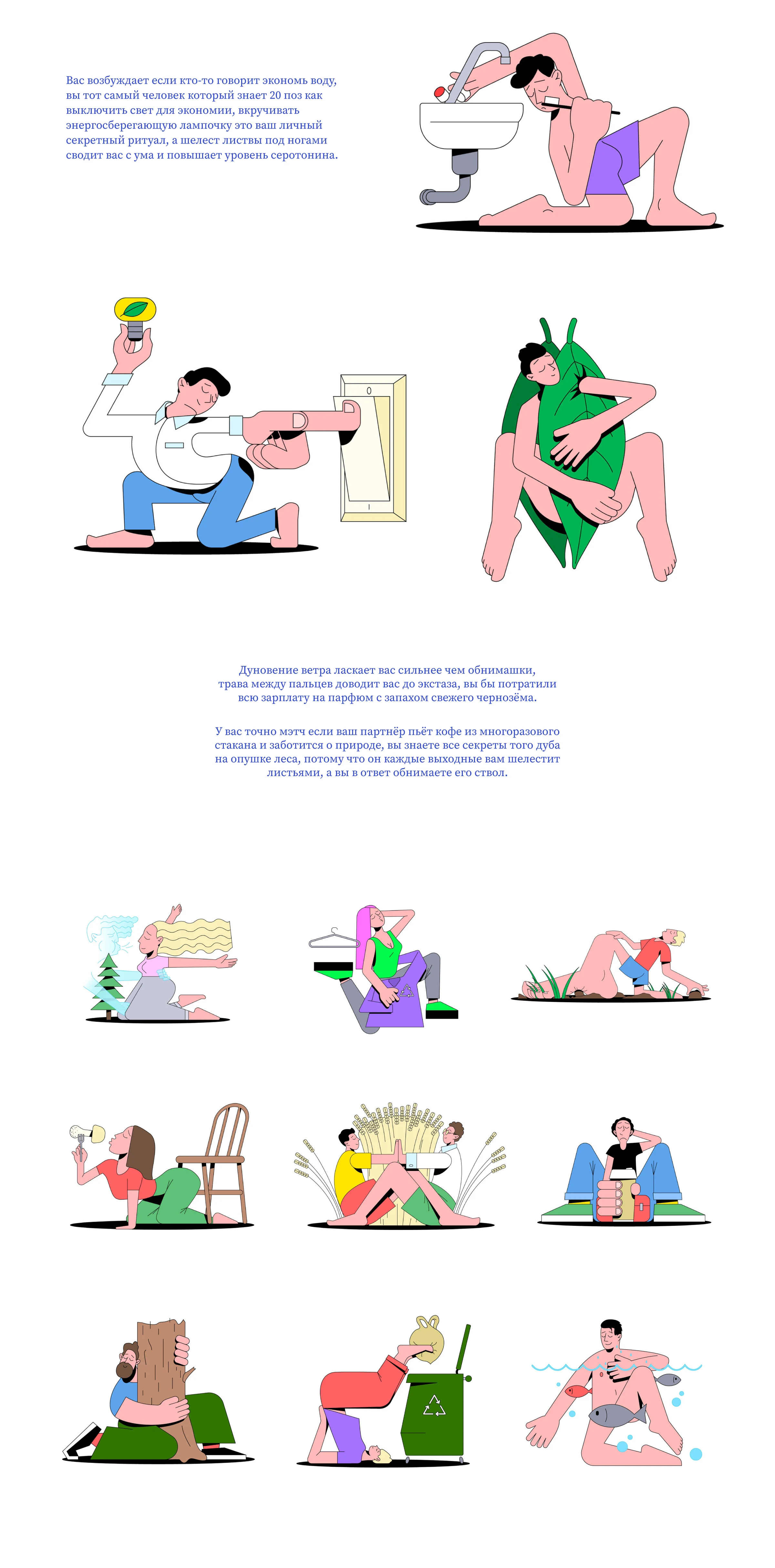 ECOSEX — изображение 2