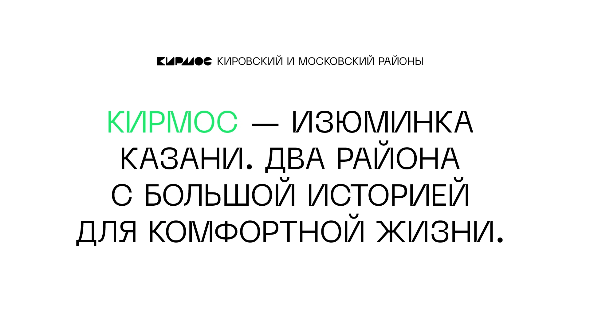 КИРМОС — изображение 2