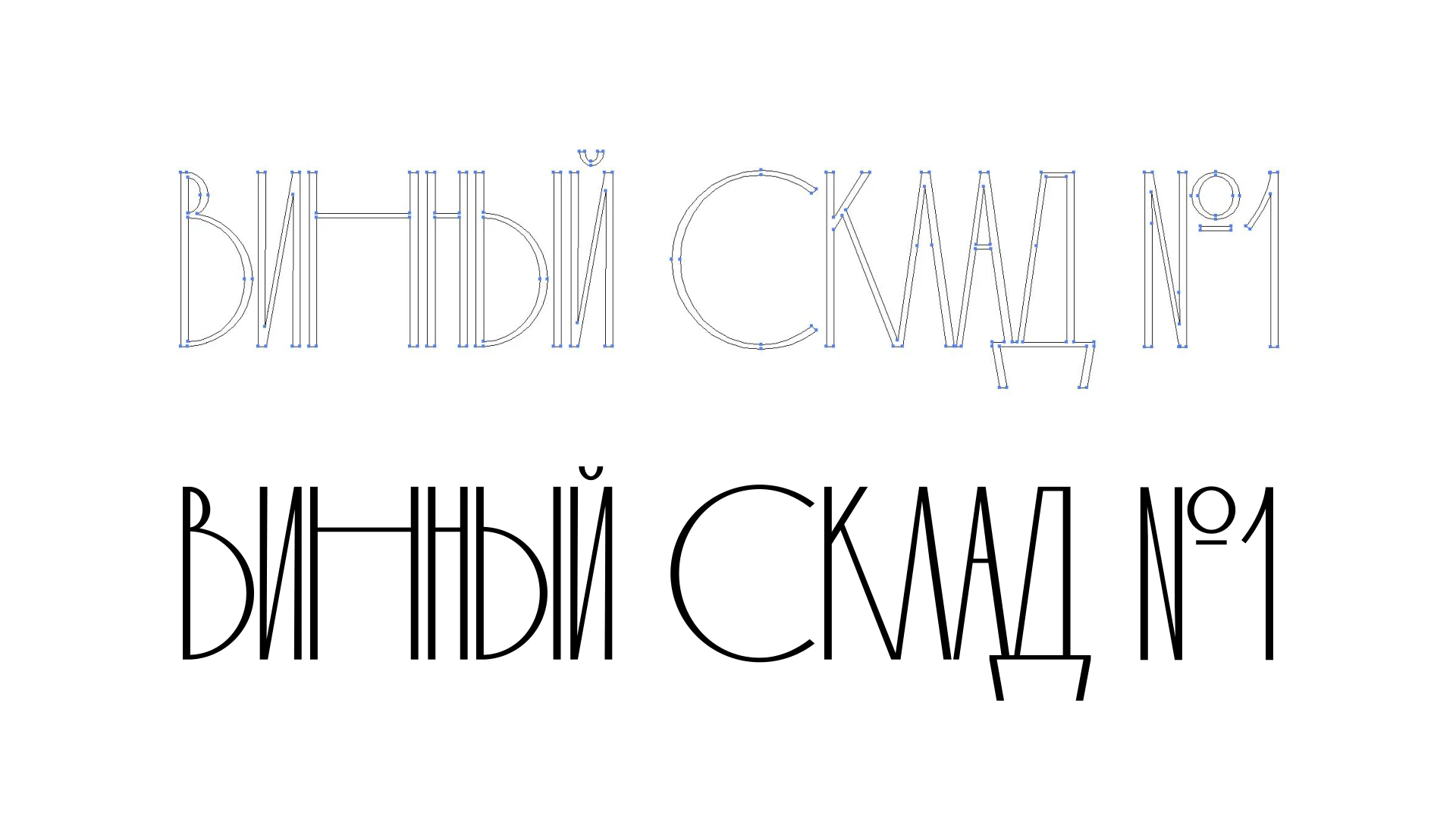 Типографика — работа 115