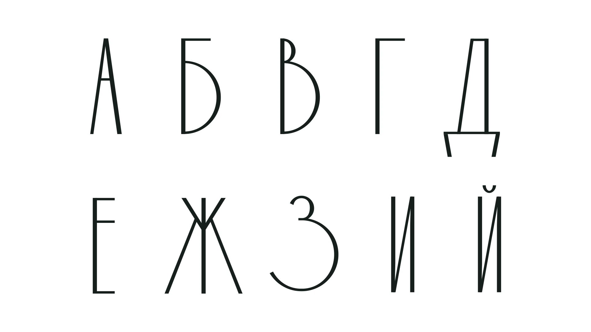 Типографика — работа 116