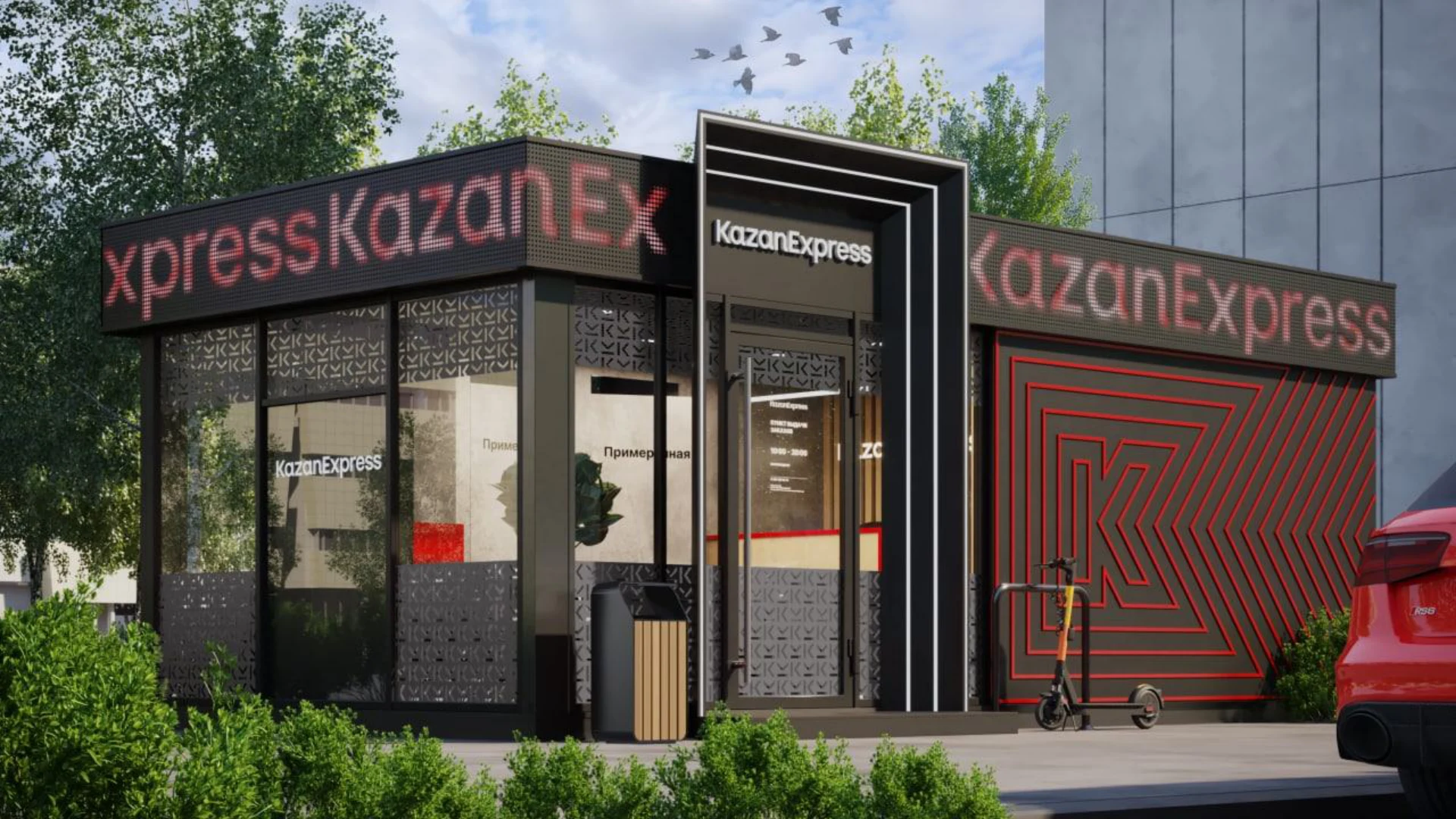 KazanExpress — работа 13