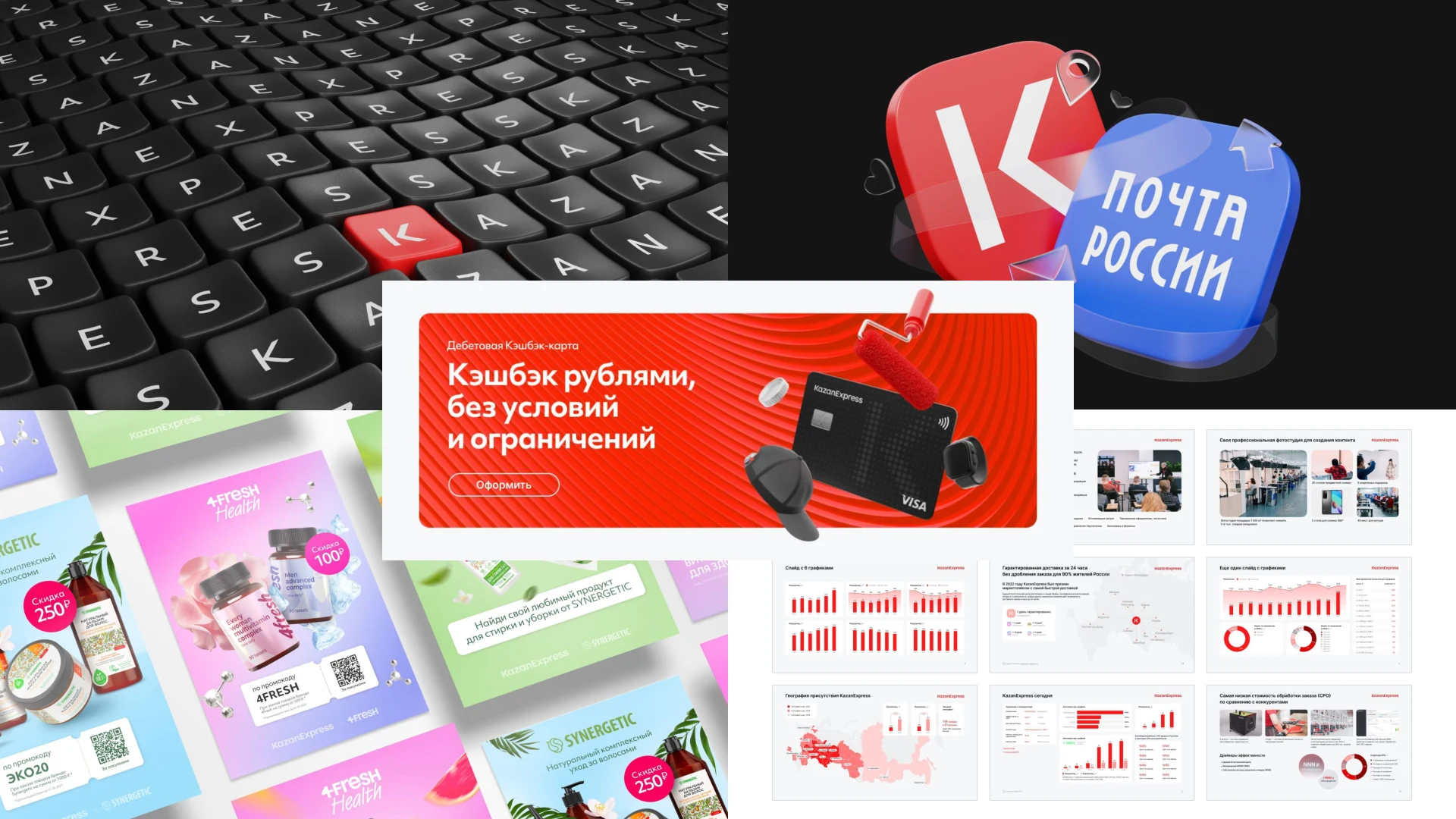 KazanExpress — работа 16
