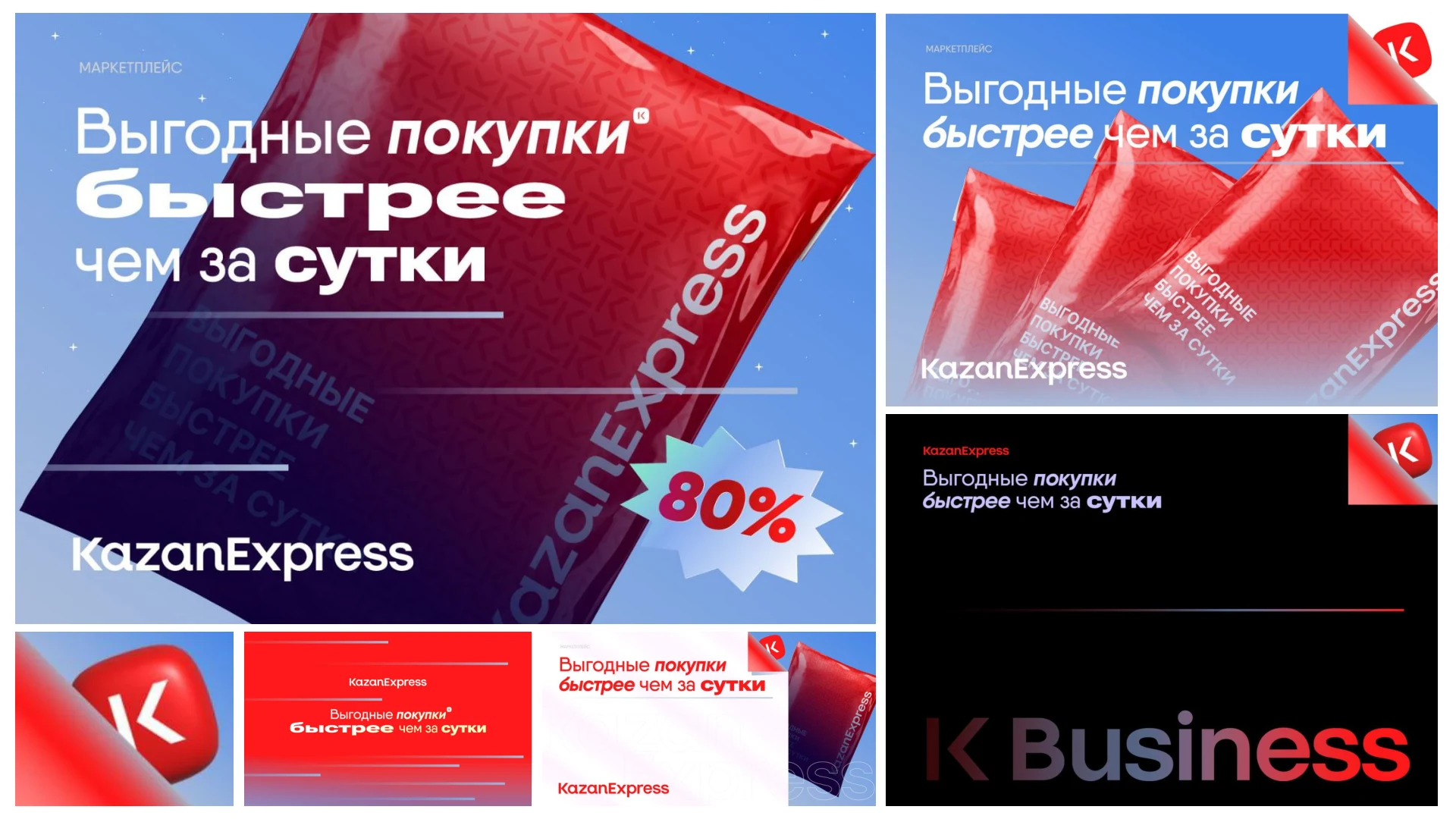 KazanExpress — работа 17