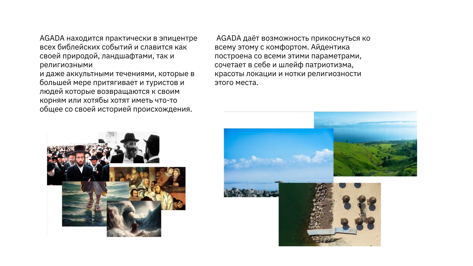 AGADA — работа 30