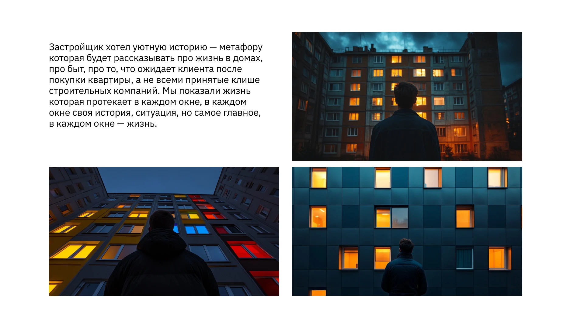 Стройальянс — работа 54