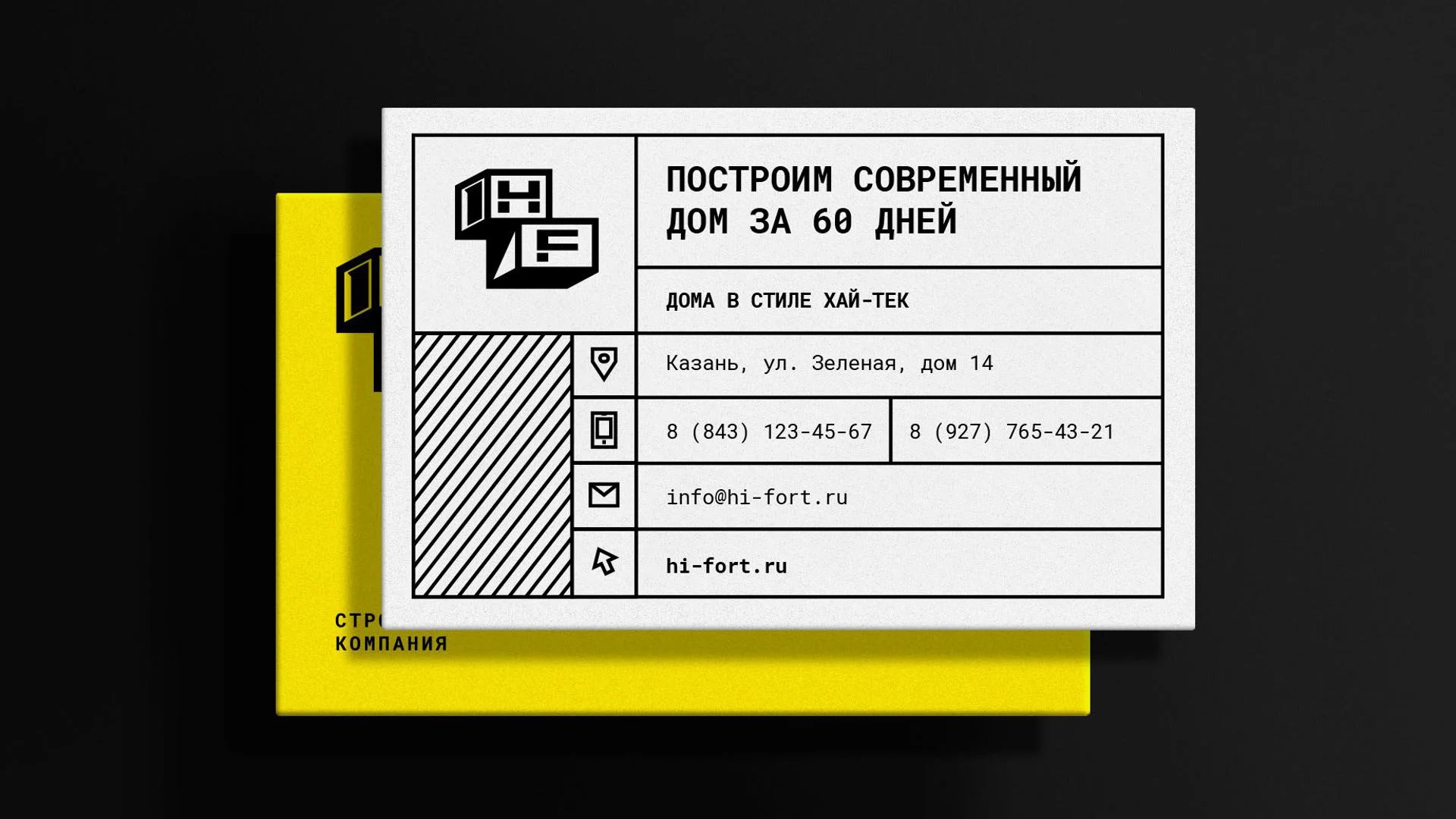 Hi-Fort — работа 68