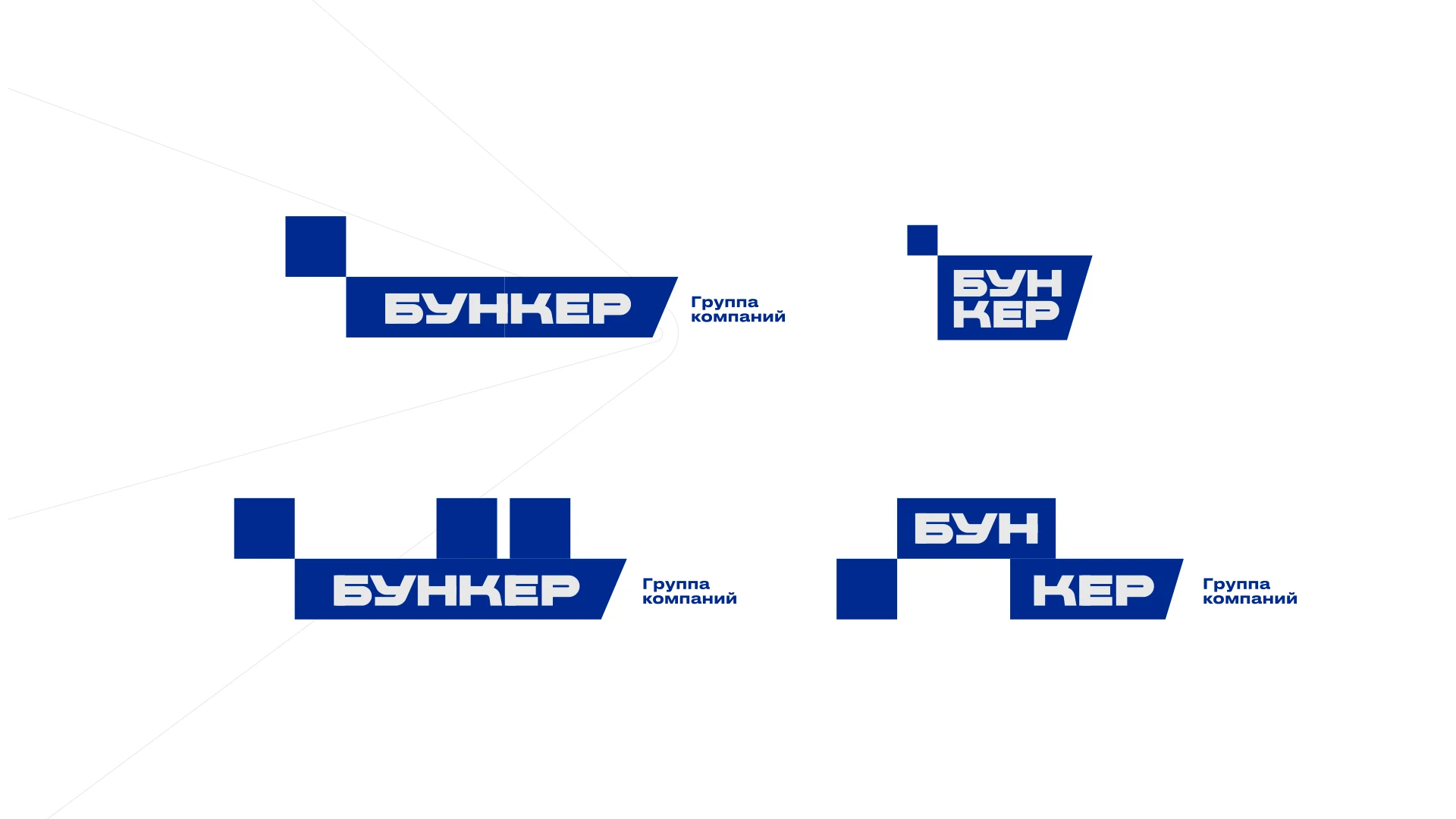 Бункер — работа 76